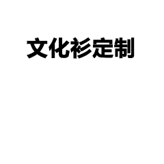 秋冬衣物静电太烦人？一文教你如何挑选抗静电面料