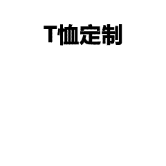 冬季打底衫怎么选？3大要素教你挑出百搭又显气质的款式