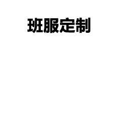 冬季打底衫挑选秘籍：领型、版型、细节全解析