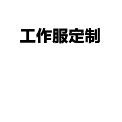 -如何设计一件独特的文化衫-让AI设计文化衫-从概念到实物全流程干货