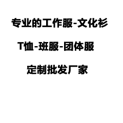 文化衫定制避坑指南：7大关键点让你少走弯路